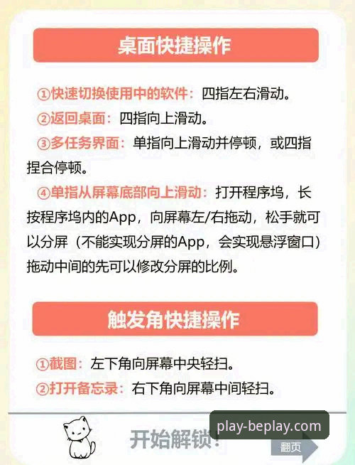 beplay体育平台必备使用指南：从新手到达人的完整攻略