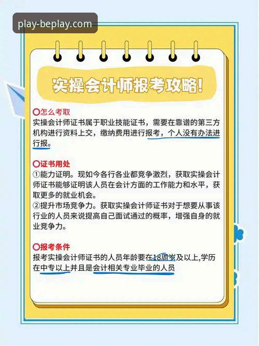 beplay体育平台下载安装全流程深度解析:从版本特性到实操指南