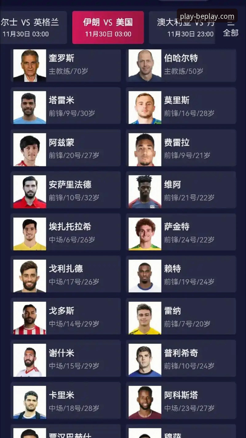 beplay体育手机客户端必备 伊朗队世界杯遭遇“不公待遇”深度分析:从赛场困境到备战系统的全面解析