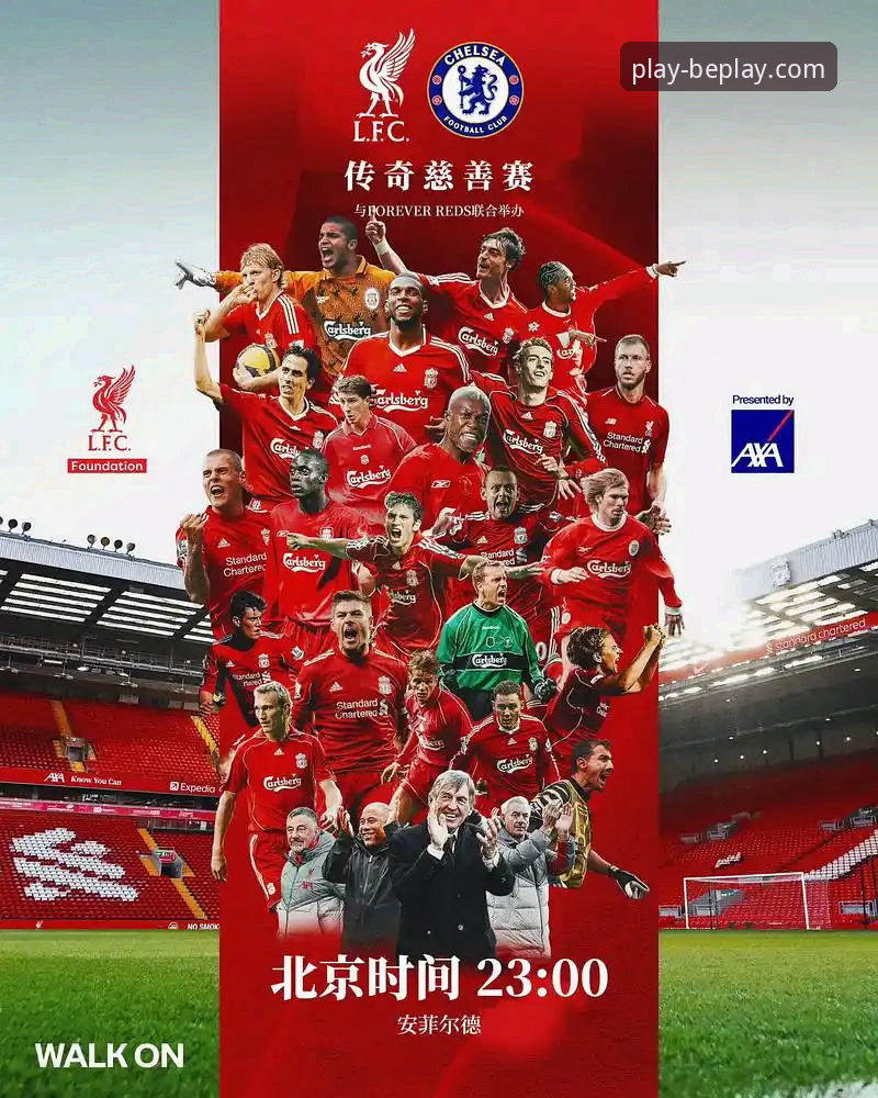 萨拉赫vs杰拉德:利物浦传奇告别季的深度对话与数据分析