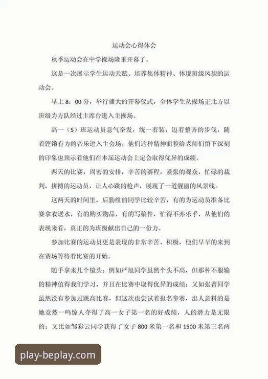 beplay体育苹果版教程 资深用户分享:从CJ续约看老鹰重建,我在beplay体育的观赛心得