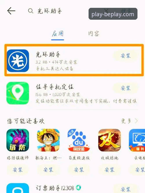 beplay体育平台手机端全面评测：下载、安装与新手入门指南