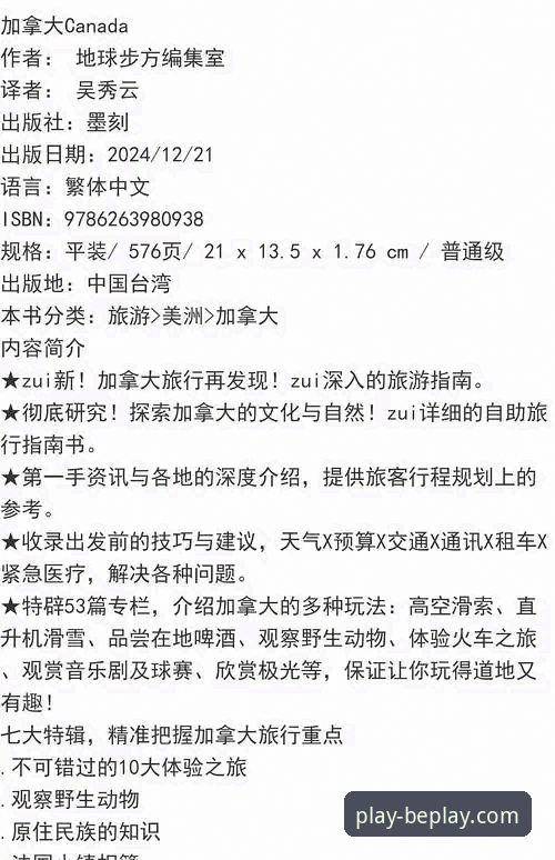 beplay体育平台功能深度解析与下载使用全攻略