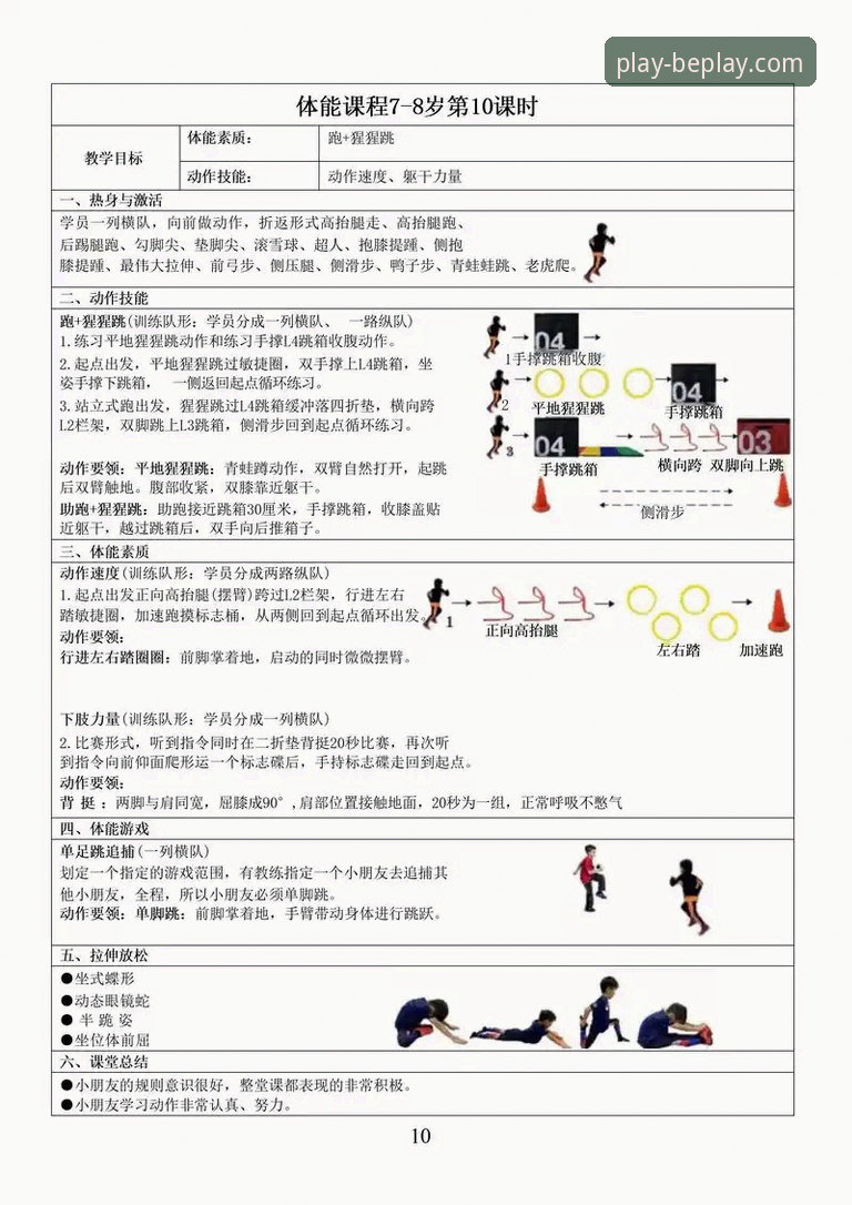 深入解析：Beplay体育平台靠谱吗？从下载到使用的全面操作教程