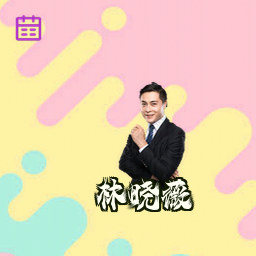 林晓薇