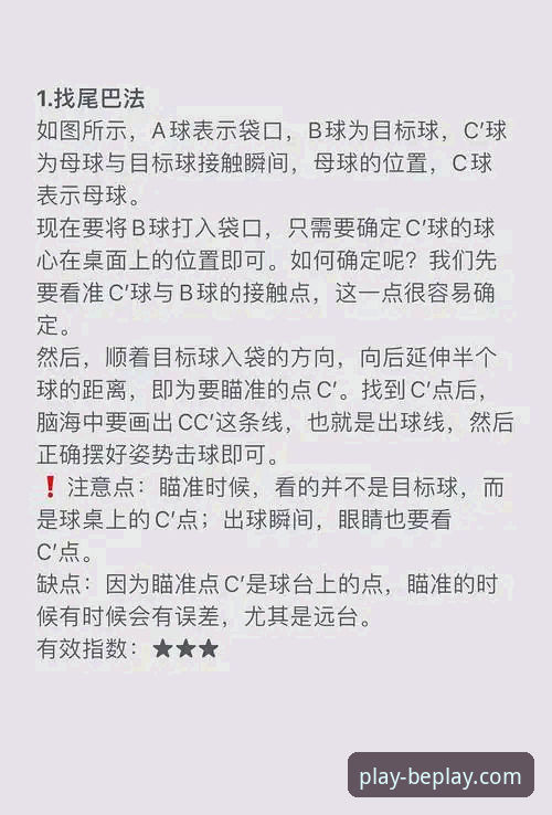 beplay体育平台流畅体验必备:新手选择指南 vs 高手进阶技巧