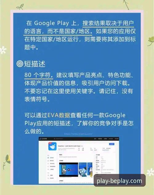 beplay体育平台官方应用深度评测：为何它成为体育迷的必备之选？